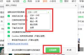 360浏览器如何清理缓存
