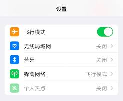 飞行模式的作用是什么