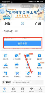高铁购票技巧