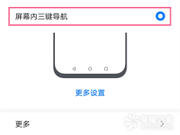 荣耀手机如何设置返回键在右侧