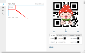 WPS电脑版如何插入二维码