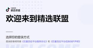 抖音的精选联盟在哪里查找