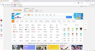 UC浏览器如何打开网页