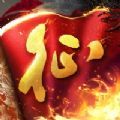 原始征途正版