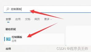 win11高性能模式怎么开启