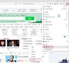 360浏览器如何升级到最新版本