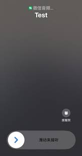 如何激活iPhone的CallKit功能