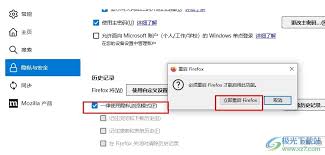 火狐浏览器如何设置隐私保护