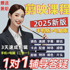剪映电脑版如何进行视频剪辑
