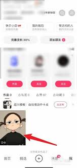 快手怎么隐身访问查看他人作品