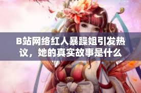 B站国产大片怎么在线观看