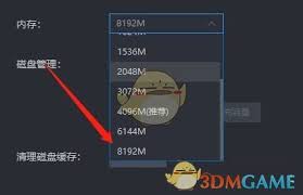 雷电模拟器如何调整内存大小