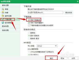 QQ音乐如何下载歌词