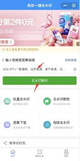 抖音无法保存他人作品怎么办