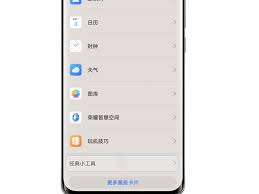 荣耀键锁屏如何设置