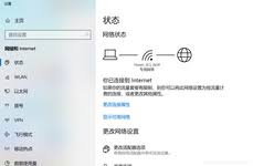 电脑无法连接到Internet