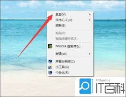 电脑桌面图标如何设置才能随意摆放