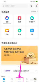 百度网盘如何创建共享文件夹