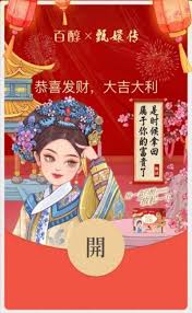 2025微信春节红包封面如何获取