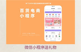 微信送礼物的小程序