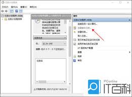 win10定时关机设置方法
