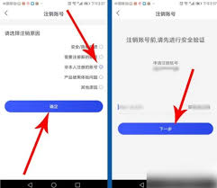 国家反诈中心如何进行实名注册