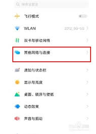 vivo手机开启热点功能教程