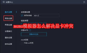 mumu模拟器如何设置兼容显卡