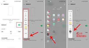 oppo手机侧边栏位置调整方法