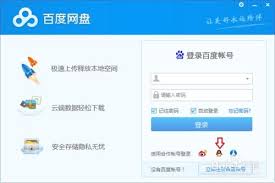 百度网盘如何扫描文件