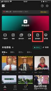 剪映脚本制作教程