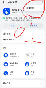 华为手机关闭负一屏资讯方法