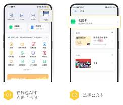 oppo手机如何添加门禁卡