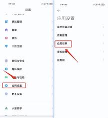 微信应用分身如何设置