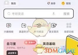 网易有道词典怎么辅助作文批改