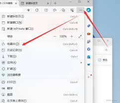 edge收藏夹如何备份