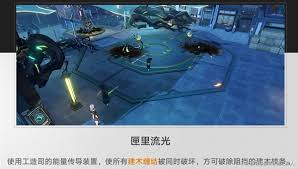 崩坏星穹铁道匣里流光如何解密