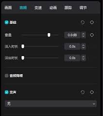 抖音剪映怎么变声