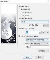 DiskGenius如何创建分区