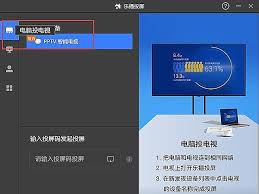 win11如何启用无线投屏