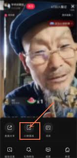 小红书直播小窗口设置指南