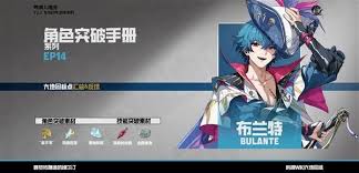 鸣潮布兰特突破材料有哪些