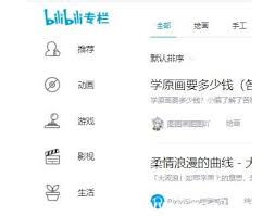 哔哩哔哩硬币作用