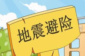 地震预警能提前多长时间