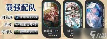 鸣潮2.0版本最强阵容如何搭配