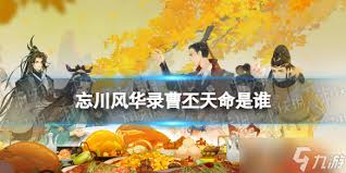 群英风华录如何获取曹丕
