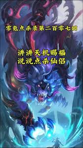 山海经异兽录：仙魔赐福活动多久刷新一次