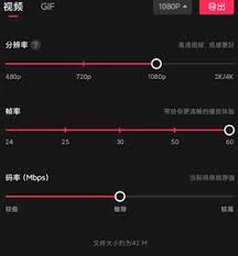 剪映导出视频怎样保持高清画质