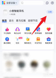 小度app如何解除设备绑定？教你轻松管理设备