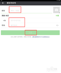 微信如何用qq注册小号
